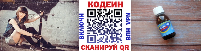 как найти наркотики  omg   Кодеиновый сироп Lean напиток Lean (лин)  Будённовск 