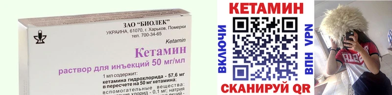 КЕТАМИН VHQ  ссылка на мегу ТОР  Будённовск 