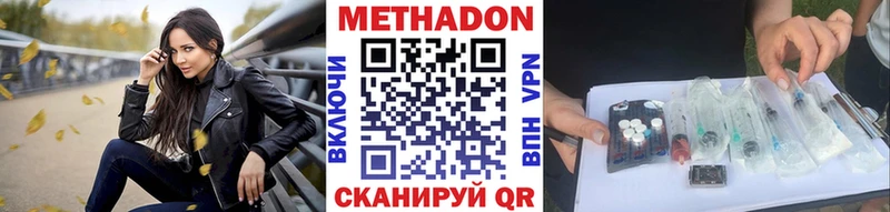 МЕТАДОН VHQ  как найти наркотики  Будённовск 